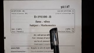 cg board class 10th maths question paper 2023 😍 //cg board class 10th maths important questions 2024