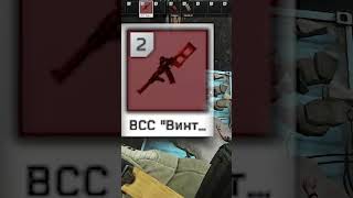 Раскумар на винторезе в Escape From Tarkov #tarkov #eft #shortsvideo #shortvideo #shorts #short