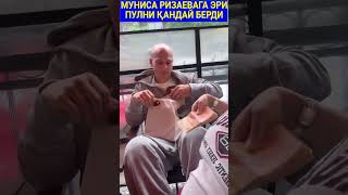 МУНИСА РИЗАЕВА ЭРИДАН ПУЛНИ ҚАНДАЙ ОЛДИ.#trendingvideo #shortsvideo#munisarizaeva #trending