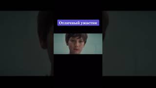 Фильм который точно стоит посмотреть #фильмы #кино #фильм #сериал #Shorts