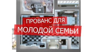 Дизайн квартиры 90 кв.м.