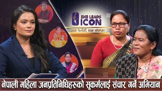 She Leads Icon EP-3 || Dhana Dhami || Geeta Acharya