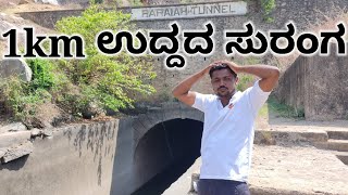 papaiah tunnel. ಪಾಪಯ್ಯ ಕಾಲುವೆ.#underground cannell #viralvideo#