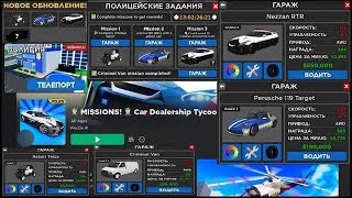 👮‍♂️MISSIONS👮‍♂️Как найти всех преступников? Где находится секретный фургон? Промокоды, советы!