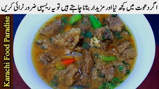 Hyderabadi Chuka Beef Recipe | Beef Gravy Recipe | Beef Recipe | Karachi Food Paradise |