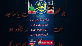 الماجد کا وظیفہ | Al Majid Ka Wazifa | #asmaulhusna