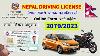 How to Apply Smart Driving License Online Application Form in Nepal |