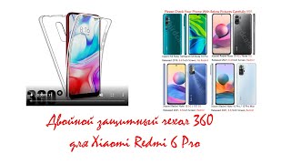 Противоударный чехол для Xiaomi Redmi 6 Pro из Китая