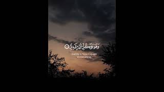 تَبَٰرَكَ ٱلَّذِي بِيَدِهِ ٱلۡمُلۡكُ وَهُوَ عَلَىٰ كُلِّ شَيۡءٖ قَدِيرٌ #quran #ماهر_المعيقلي