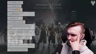 Assassin's Creed Unity | Part 2