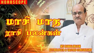 மாசி மாத ராசி பலன்கள் 2020 | M S RAMALINGAM, ASTROLOGER & VASTHU CONSULTANT