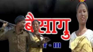 Bodo Bwisagu Album//Wi Gumwi Papliuo Silai Lana// Bwisagu Music Video//@maidangshribrahmablog3123