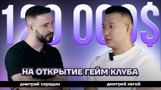 Как открыть компьютерный клуб в Ташкенте, который будет качать!