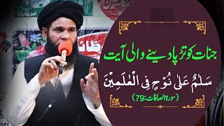 Jitni Daulat Chaho Ge Mile Gi | Khas Ayat Ka Wazifa | Powerful Amal