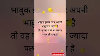 🌶️ कड़वा है पर सच यही है🙏-सीख ज़िंदगी की। #quotes #trending #motivation #whatsappstatus #viralshort