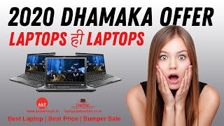 Best Imported Laptops in India | 2020 Bumper Dhamaka | T series - Lenovo Thinkpad T430s