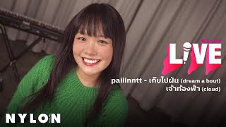 paiiinntt  - เก็บไปฝัน (dream about) I เจ้าท้องฟ้า (cloud) l NYLON LIVE l Live Session