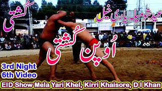 Open Kushti|Special Kushtti from outside UC | Eid Show Mela Yari Khel | Eid celebration | #eidulazha