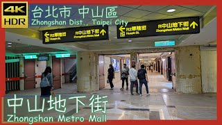 台北市【02】中山區│中山地下街│Zhongshan Metro Mall│台灣散策│Wander in Taipei│Walk Taiwan