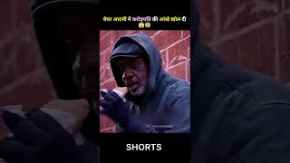 kindness always comes back around #shorts #trendingshorts