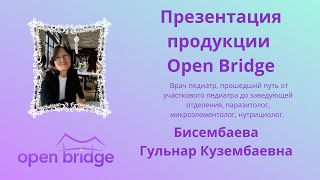 Презентация продукции. Бисембаева Гульнар Кузембаевна. 11.05.2023г.