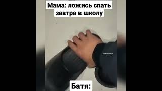 Мемас из Тик Тока #юмор #смех #приколы #смешно #прикол #ржака #мемы #мем #смехдослез #shorts