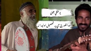 Yao Khukali Jeni Da Alpuri Me Pa Tahsil Ki  Walidla | یو خکلی جینی د الپوری می په تحصيل کی ولیدله