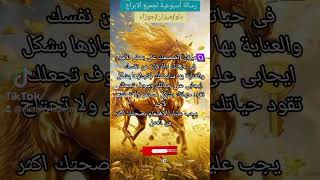 رسالة أسبوعية لجميع الابراج  دلو/ميزان/جوزاء  #تاروت_يومى_ولقاء_الروح_1111