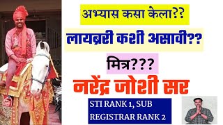 Sti Rank 1 । Sub Registrar Rank 2 । Narendra Joshi Sir । Guidance । Josh Talks ।