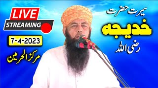 Qari Yaqoob Faisalabadi | Topic Hazrat khatija tul kubra razi allah anha | @QariYaqoobFaisalabadi