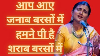 Aap Aaye Janaab Barson Mein- Manjari | आप आए जनाब बरसों में | Ghazal song