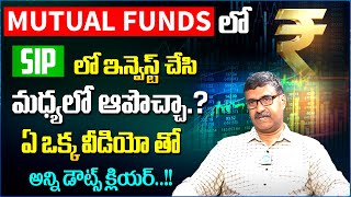 P S Chandra Sekhar About SIP Investment Mistakes In Telugu | Best Mutual Funds | Idream Finance