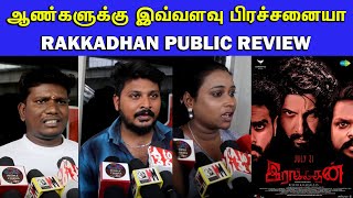 Raakadhan Movie Public Review | Raakadhan Movie review | Raakadhan public review