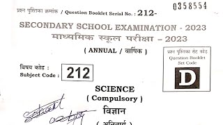 Class 10th Science 2nd Sitting Answer Key 2023 15 February