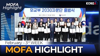 MOFA Highlights (2.12.~2.18.)