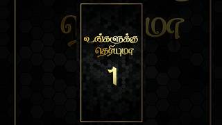 உங்களுக்கு தெரியுமா ? |காமராஜர் எத்தனை நாட்கள் சிறையில் இருந்தார் | About Kamaraj