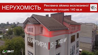 Відеозйомка нерухомості. Квартира з меблями площею 140 кв.м.