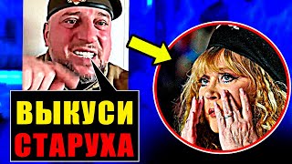 "ПУГАЧЕВА РАЗБИТА": АПТИ АЛАУДИНОВ УНИЧТОЖИЛ ПУГАЧЕВУ!