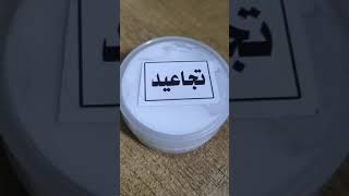 خلطه زيوت طبيعيه لعلاج التجاعيد