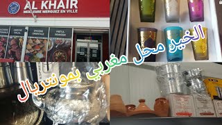 Vlog 8 AL KHAIR super market محل مغربي  مونتريال