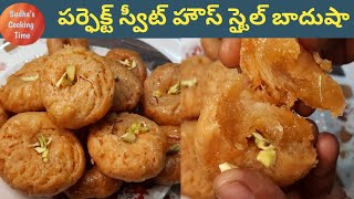 Badusha recipe in Telugu | Diwali sweets | Indian dessert recipes indian food