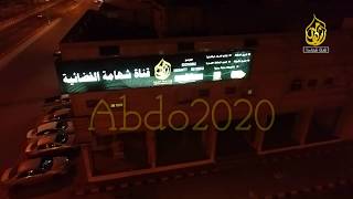 تصوير جوي--  عبدوDrone 2020