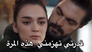 مشهد مسلسل الامانة حلقة مترجمة عربي HD