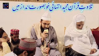 Tilawat Quran Best Voice 2024 | Quran recitation Really Beautiful | تلاوتِ قرآن پاک | #viralvideo