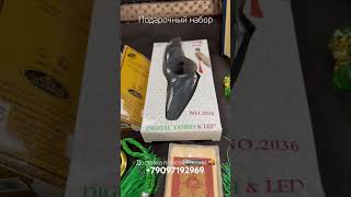 Подарочный Исламский набор, подарок для мужчин и женщин #shorts #trending #рекомендации #ислам #top