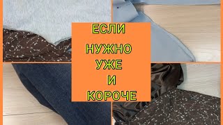 ушить рукав. из большой рубашки маленькую. из длинного рукава короткий.