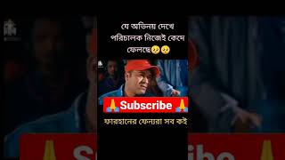 Musfiqur Farhan Broken heart 😭💔(যে অভিনয় দেখে পরিচালক নিজেই কেদে ফেলছে)MR Music Official Video 360