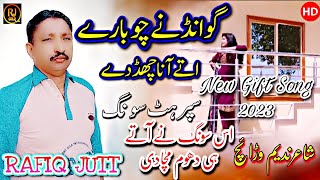 Chobara Song by Rafiq Jutt || Latest Punjabi Songs 2023 || New Song 2023 || Romantic Song 2023