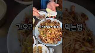 봉천동 인생맛집 "등마루" 다녀왔어요 진짜 강추예요#봉천동등마루#등마루#봉천역수제막걸리#부추전맛집#가오리찜#막걸리#봉천동전집#봉천역등마루#등산맛집