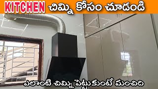 chimney కోసం చుడండి || కిచెన్ లో ఇలా పెట్టుకోండి